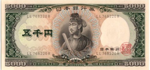Billet de 5000 yen des de 1957 avec Shotoku Taishi