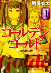 golden gold taishō