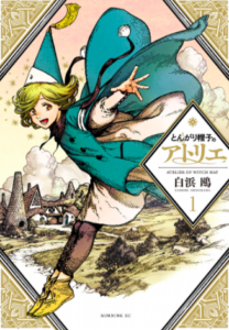 Atelier des sorciers taishō