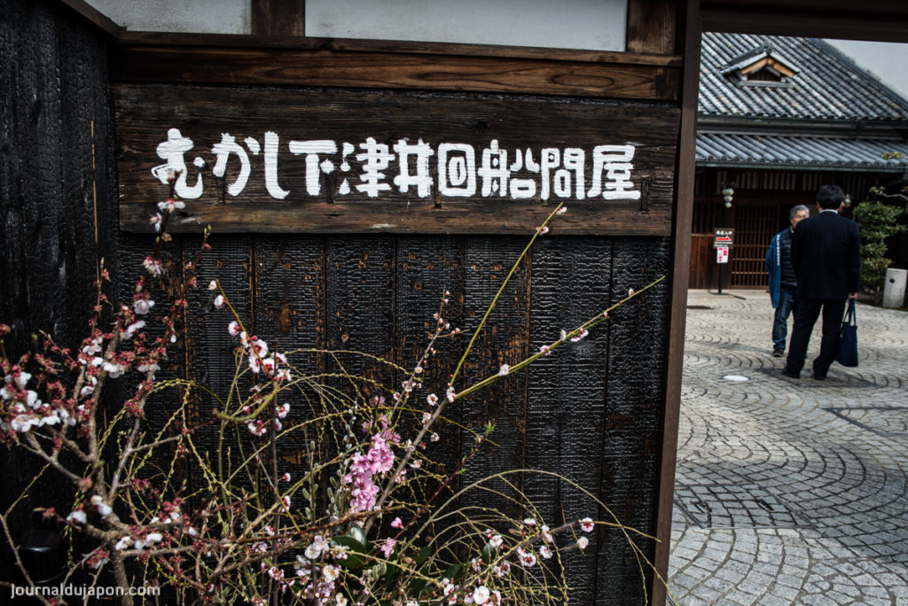 Le musée de l'ancienne société de cabotage Shimotsui