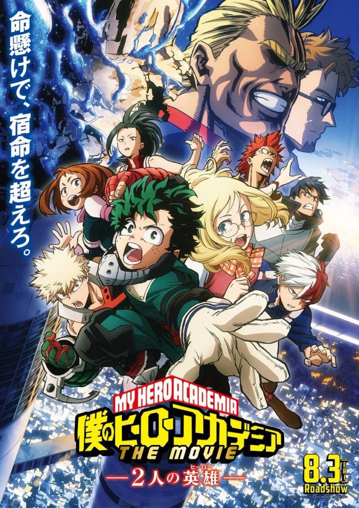 My Hero Academia The Movie affiche