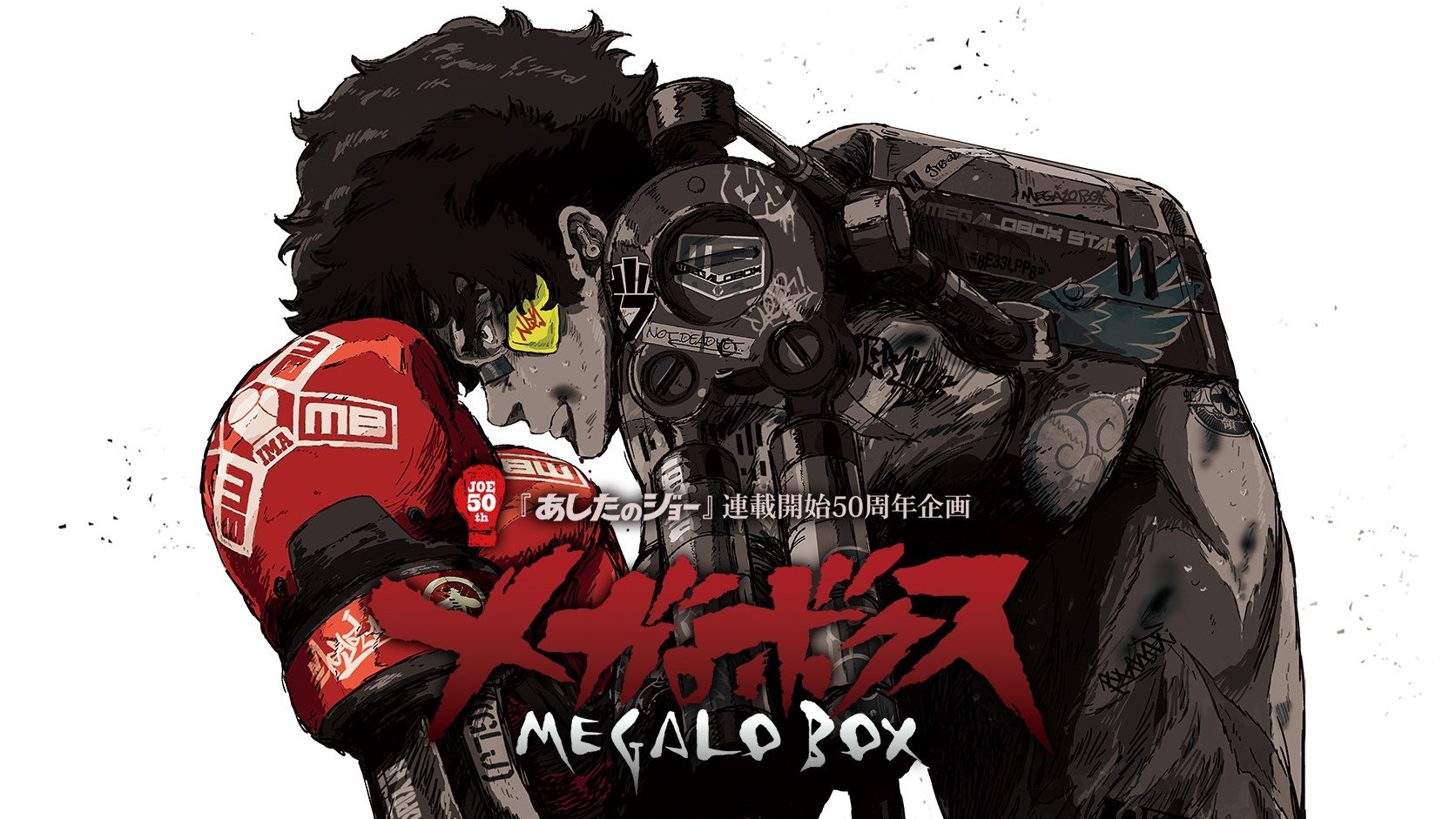 Médine Megalobox