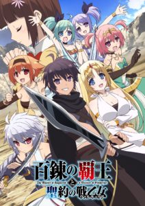 The Master of Ragnarök & Blesser of Einherjar - Crunchyroll