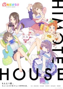 Himote House - Crunchyroll