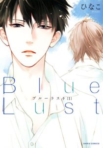 Couverture du tome 1 de Blue Lust chez Taïfu Comics