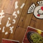 Calendrier de l'Avent 06 Toriya Ebisu