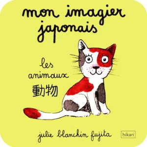 mon imagier japonais de Julie Blanchi Fujita : couverture