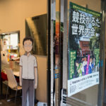 L'entrée du centre du Karuta