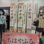 Les personnages de Chihayafuru au centre de Karuta, où ont lieu les plus importantes compétitions du pays.
