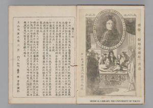 Manuel de médecine occidentale traduit en japonais