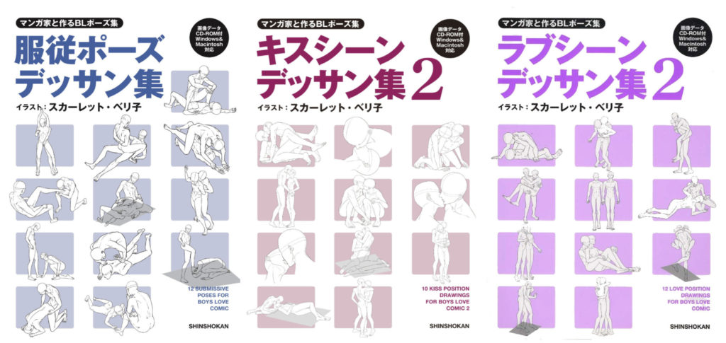 Scarlet Beriko - Références livres de positions