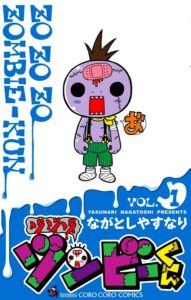 zo-zo-zo-zombie-kun-1-jp