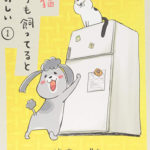 6. Inu to Neko Docchi mo Katteru to Mainichi Tanoshii de Hidekichi Matsumoto