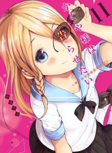 Kaguya-sama_ha_Kokurasetai_11_jp