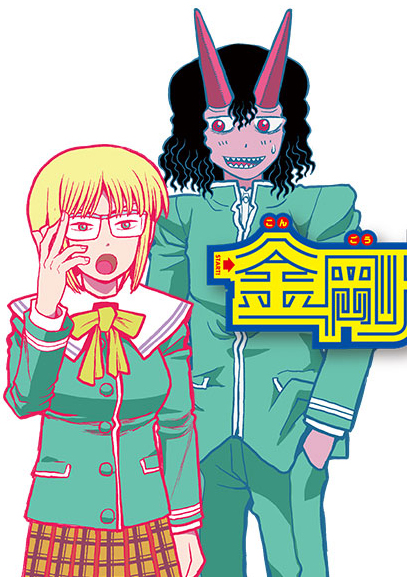 Kongouji-san wa Mendoukusai de Minoru Toyoda