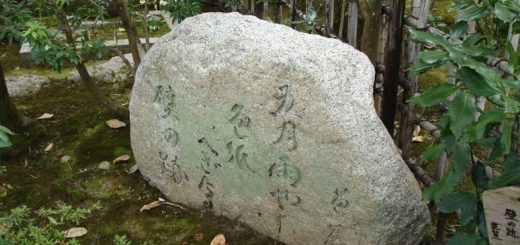 Haïku gravé dans la pierre