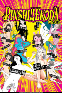 Rinshi!! Ekodachan - Crunchyroll