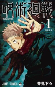 jujutsu_kaisen