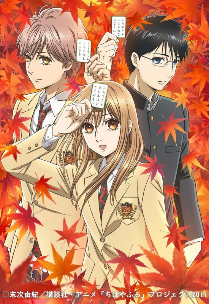 Chihayafuru en anime par Madhouse