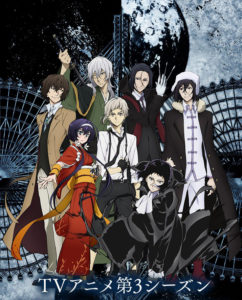 Bungo Stray Dogs saison 3 poster