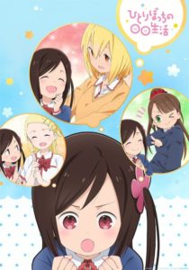 Hitori Bocchi no Marumaruseikatsu poster