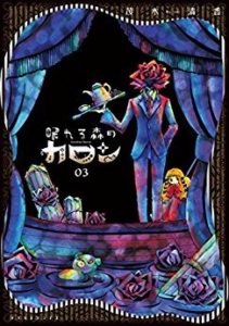 Couverture du dernier tome de Sleeping Charon