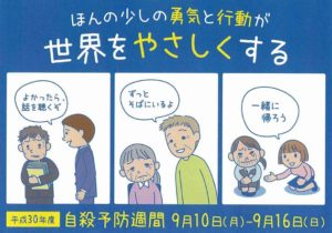 suicide prévention campagne 2018