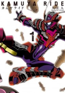 kamuya-ridde-1-jp