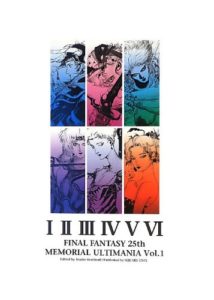 Memorial Ultimania 1 JP