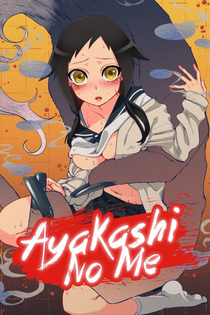 Ayakashi no me