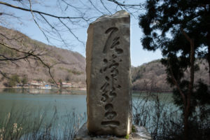 Le lac Shibire en vrai ©Pascal VOGLIMACCI