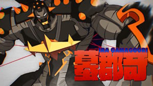 Screen réalisé par Journal du Japon - Kill La Kill If - Arc System Works - Studio Trigger - 2019