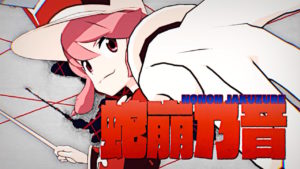Screen réalisé par Journal du Japon - Kill La Kill If - Arc System Works - Studio Trigger - 2019