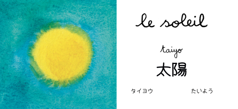 En balade - Le soleil