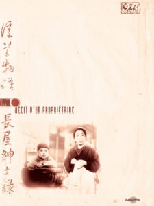 Affiche Récit d'un propriétaire de OZU