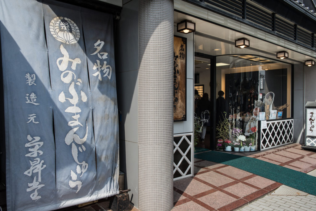 La boutique de Manju de Minobu Crédits photo : Pascal Voglimacci ©journaldujapon.com – Tous droits réservés.