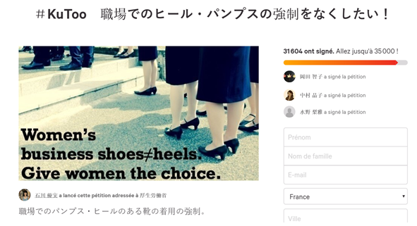 Titre de la pétition de Yumi ISHIKAWA