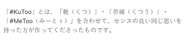 Extrait de la pétition de Yumi ISHIKAWA