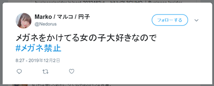 Tweet montrant le rejet de certaines personnes pour des codes sociaux