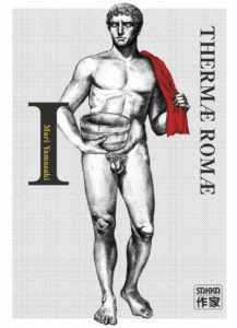 Thermae Romae de Mari Yamazaki, traduit par Ryoko Sekiguchi