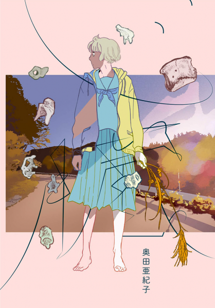 Shinzou-manga-Japon-418x600