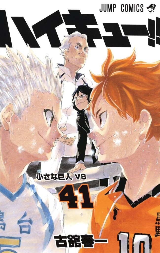 haikyu-41-jp