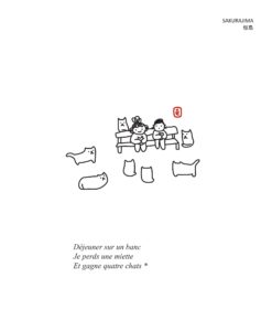 Le Japon 100 instants de voyage : page intérieure