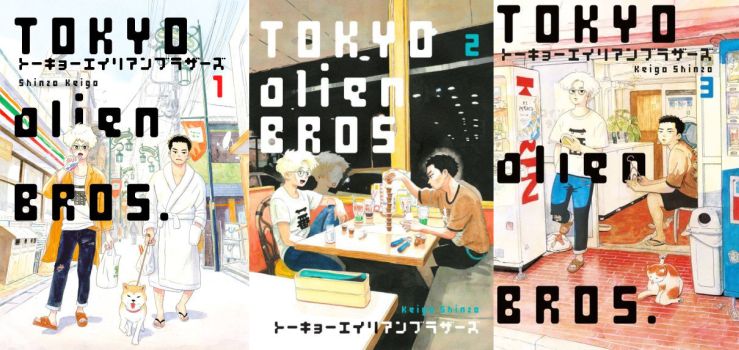 Tokyo alien Bros, couverture, Keigo Shinzô