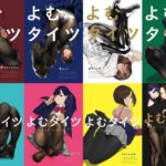 Chroniques Hentai : du fétichisme dans mes mangas ? Artbook-yomu-150x150