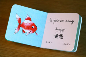 Mon imagier japonais de Julie Blanchin-Fujita