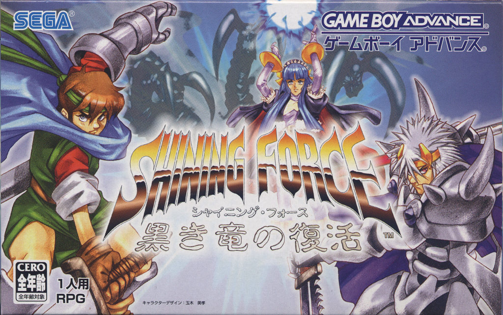 Shining Force