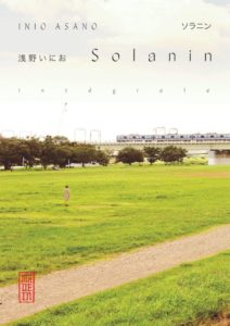 solanin-integrale--kana