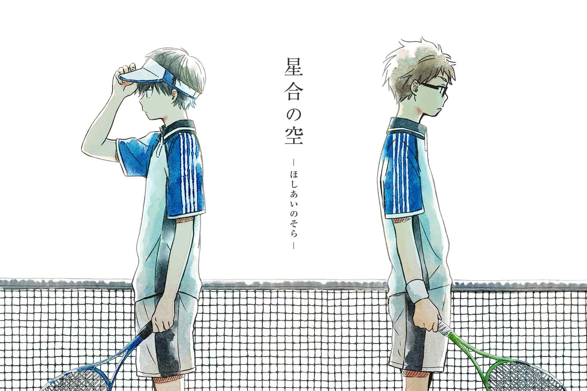 аниме про теннис. небо где встретились звёзды персонажи. где встретились звезды. звезды встретились. Hoshiai no sora аниме.