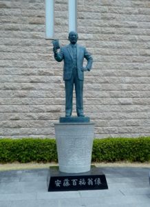 Momofuku Ando statue ikeda